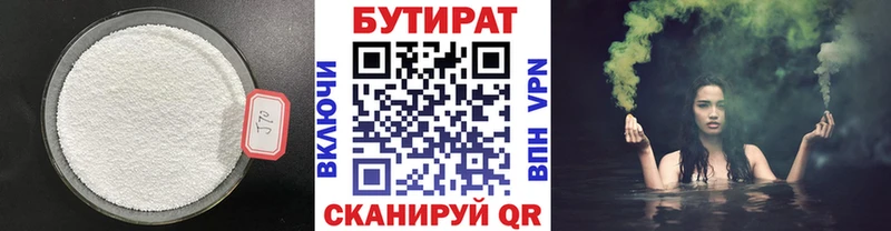 Бутират оксибутират ОМГ ОМГ маркетплейс Михайлов