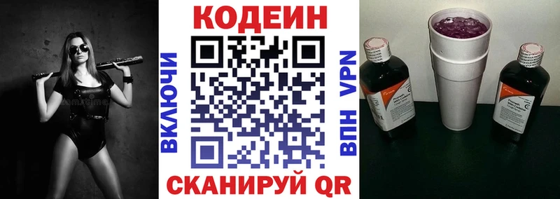 Кодеиновый сироп Lean напиток Lean (лин) Михайлов