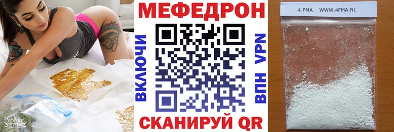 Меф мяу мяу мука Михайлов